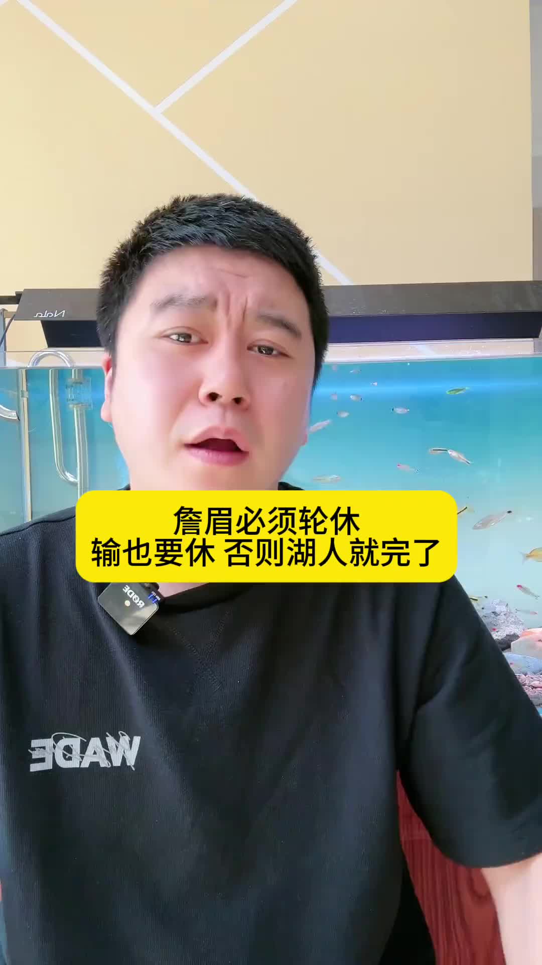 籃球博主大史：詹眉全拉慘?。±险泊虿粍?dòng)了，哪怕輸球也得輪休了